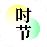 二十四节气时间查询表