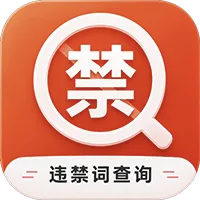 百度违禁词批量查询