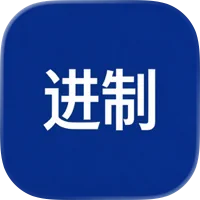 任意进制在线转换
