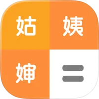 中国家庭称谓计算器