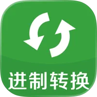 在线进制转换器