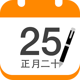 农历老黄历查询