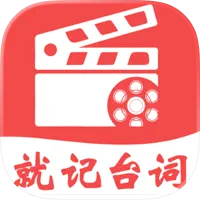 影视经典台词生成器