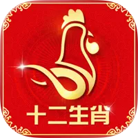 12生肖年龄对照表