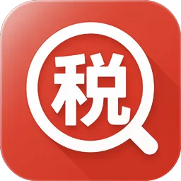 税金税率计算器
