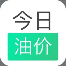 今日油价查询