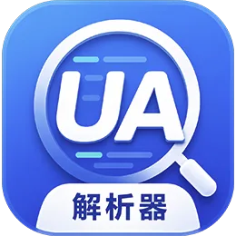 UserAgent解析器