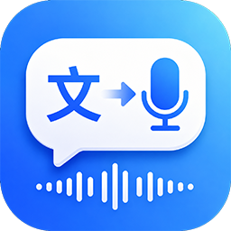在线文字转语音