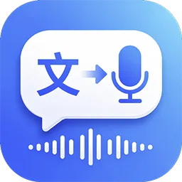 在线文字转语音